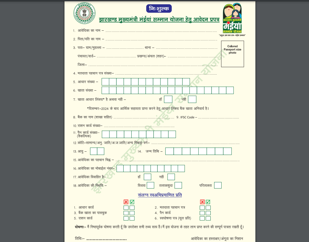 Jharkhand Mukhyamantri Maiya Samman Yojana Online Apply