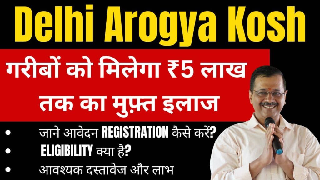 Delhi Arogya Kosh Scheme