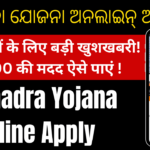 Subhadra Yojana in Odisha Online Apply