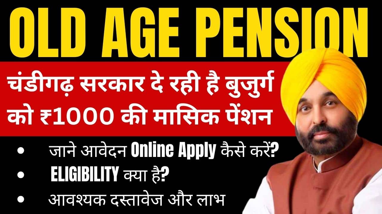 Old Age Pension Scheme Chandigarh