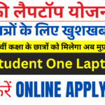 Free Laptop Yojana