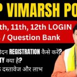 Vimarsh Portal MP