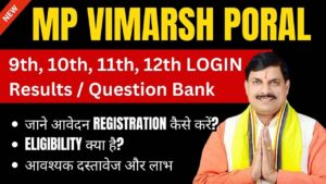 Vimarsh Portal MP