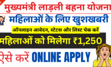 Chief Minister Ladli Behna Yojana