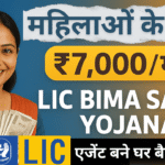 Home 26 LIC Bima Sakhi Yojana in Hindi
