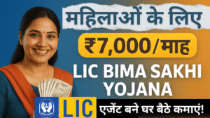 Home 32 LIC Bima Sakhi Yojana in Hindi