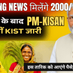 Home 27 PM Kisan 21st installment status update